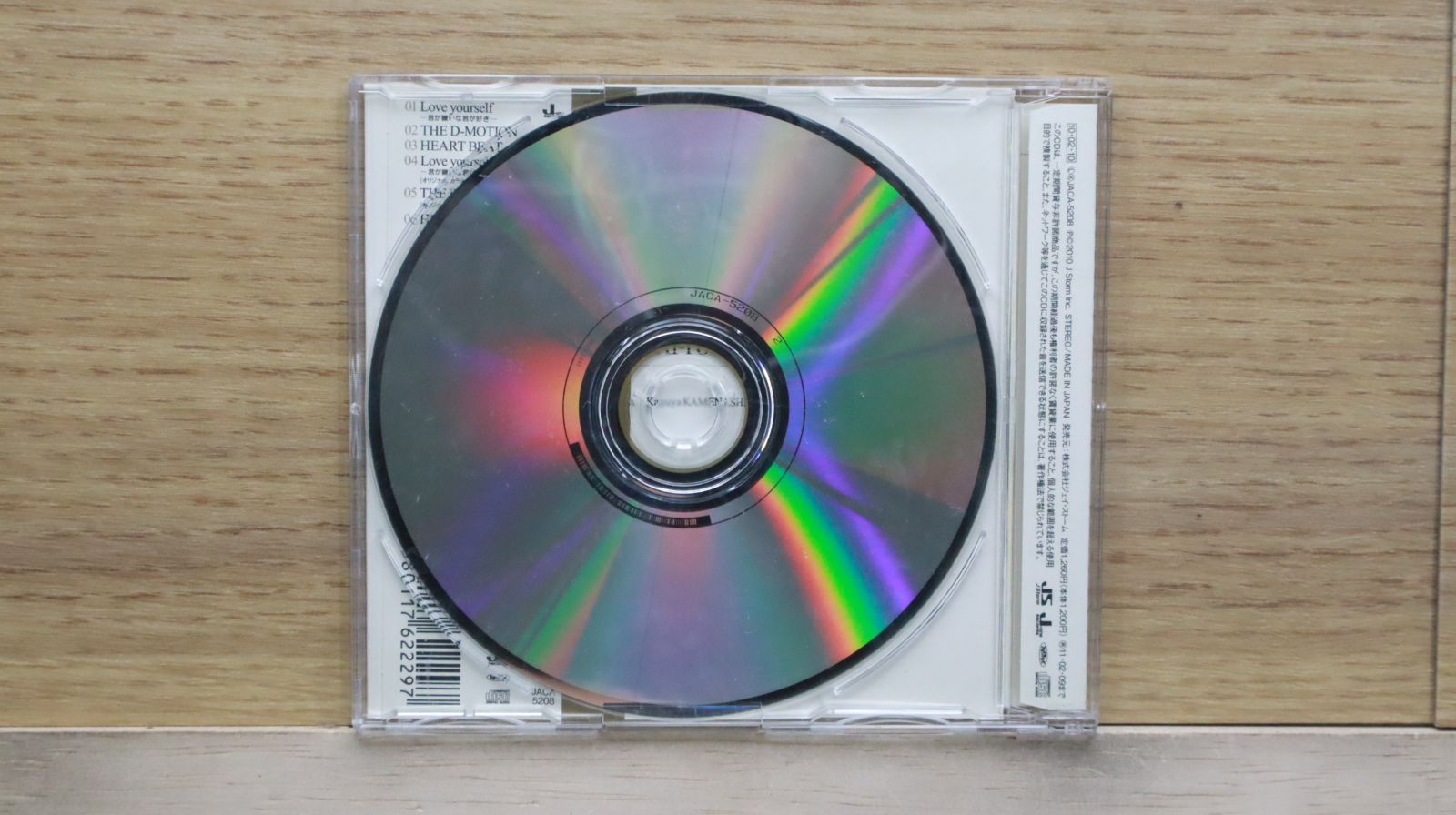 国内盤CD☆カトゥーン/KAT-TUN□ Love yourself ~君が嫌いな君が好き