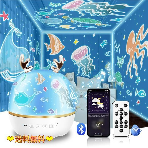鹿(28種類フィルムセット) 【28種類投影フィルムセット】【Bluetooth対応u0026リモコン・タイマ付き】 ZEROTONE スタープロジェクターライト 星空ライト ベッドサイドランプ Bluetoothスピーカ 音楽