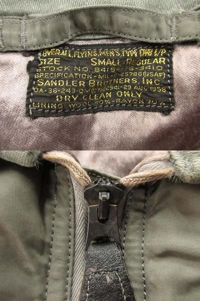 フライトスーツ