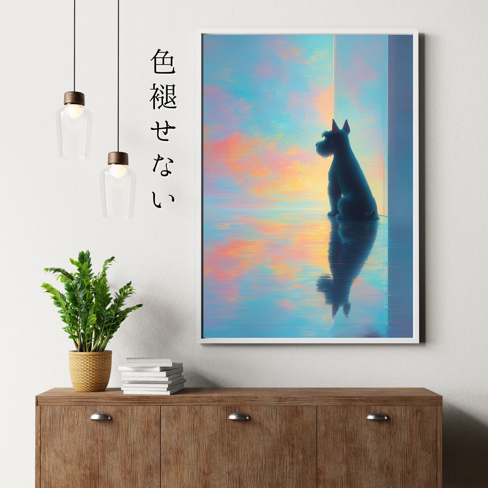 モダンインテリア