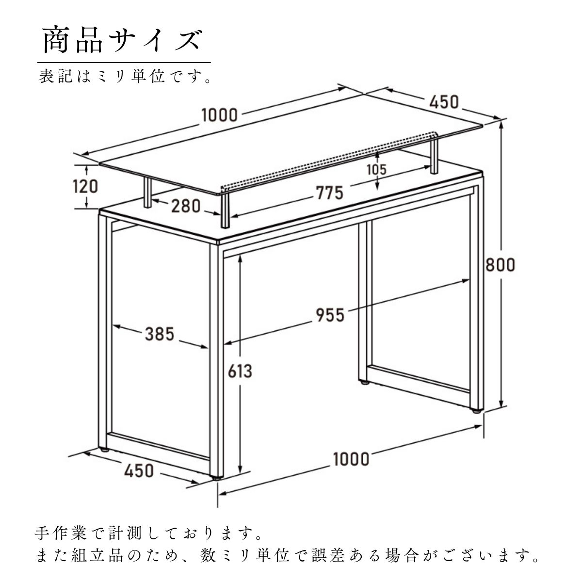 作業デスク