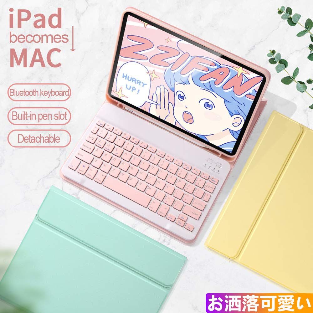 新品　キーボードケース キャンディー色 iPadPro10.5インチ アイパッド iPadAir3 カラーキーボード 世代 マグネット分離式 7 女性 8 人気 9 カラフル 第 可愛い 10.2インチ レディース iPad (ピンク)