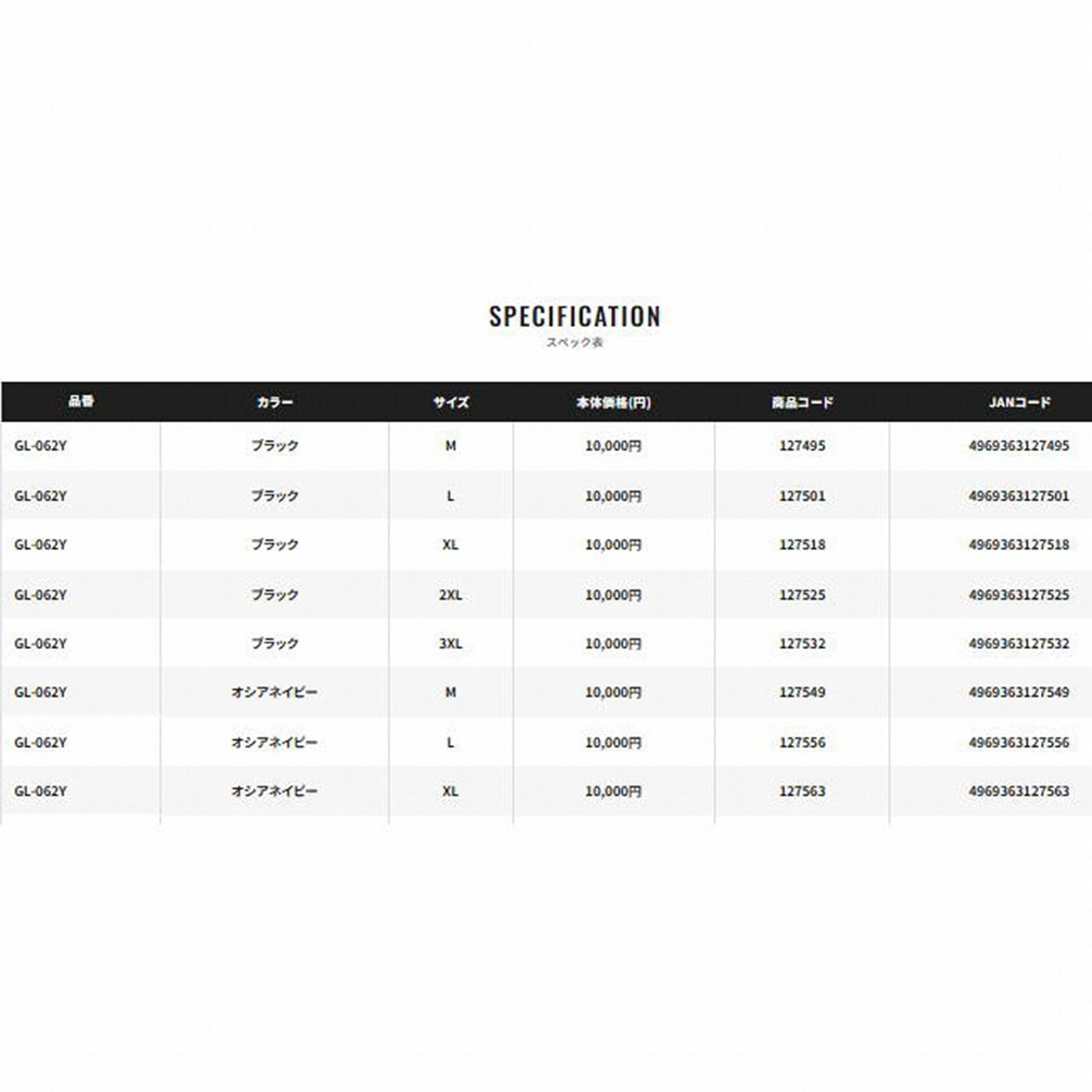 05オシアキャスティングプログローブ GL
