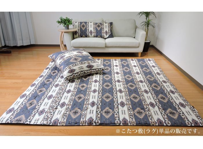 こたつ布団 正方形 こたつ敷 アンデス 195×195 固綿芯 ポリエステル 敷き布団 ラグ 綿100% ネイティブ 日本製