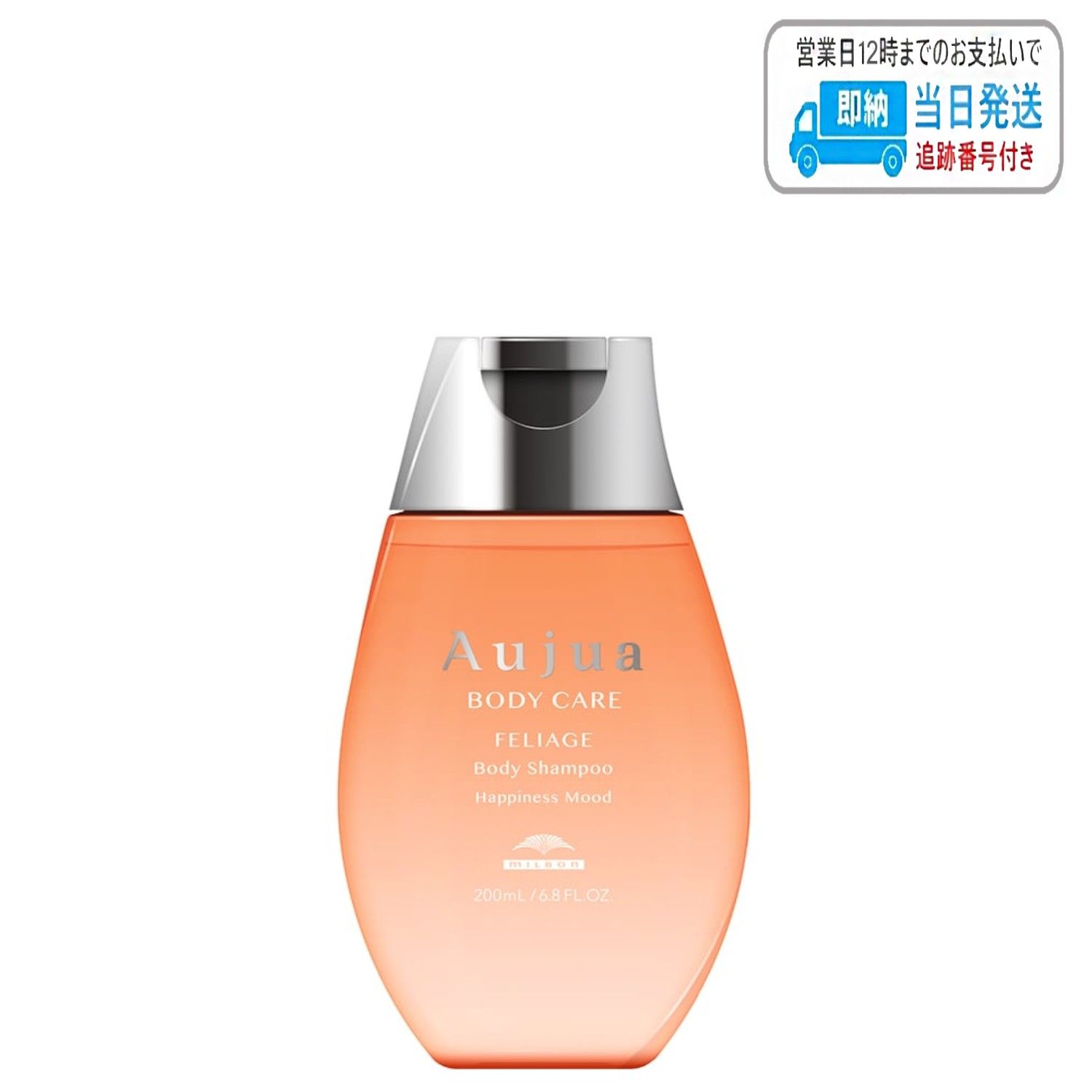 ミルボン オージュア フェリアージュ ボディシャンプー ハピネスムード 200ml LSC
