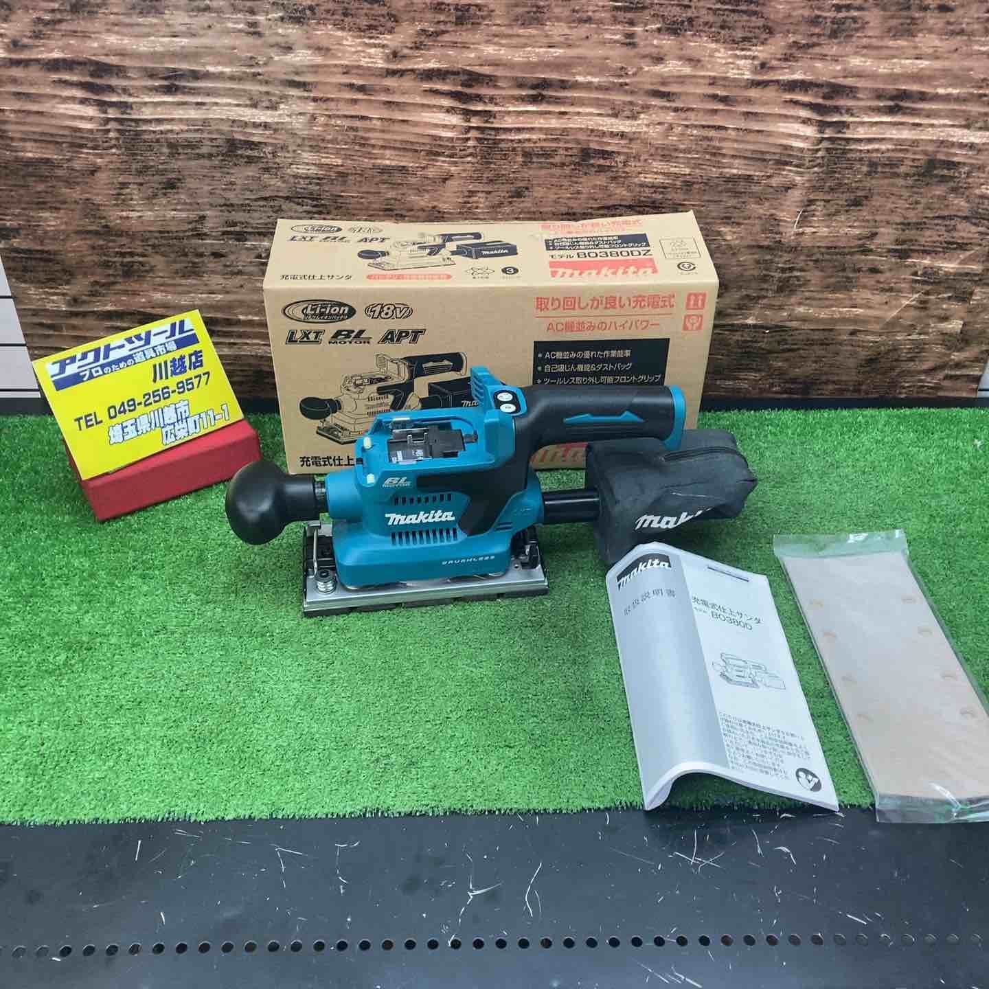 マキタ makita コードレス仕上サンダー BO380DZ 川越店