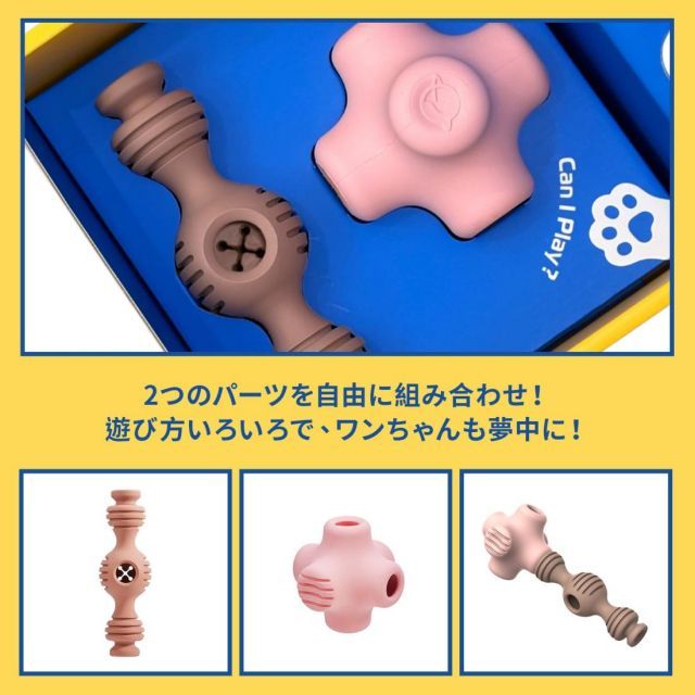 CaniPlay 犬用噛むおもちゃ 天然ゴム製 無添加 安全無毒 BPAフリー 犬 デンタルケア 20通りの 耐久性 獣医師&犬訓練士監修