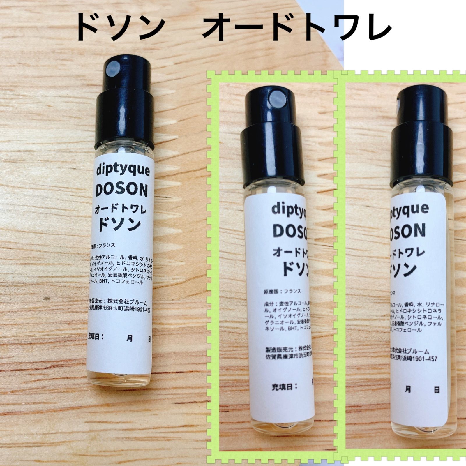 diptyqueディプティック オードトワレドソ ンサンプル 2ml 香水 - 香水