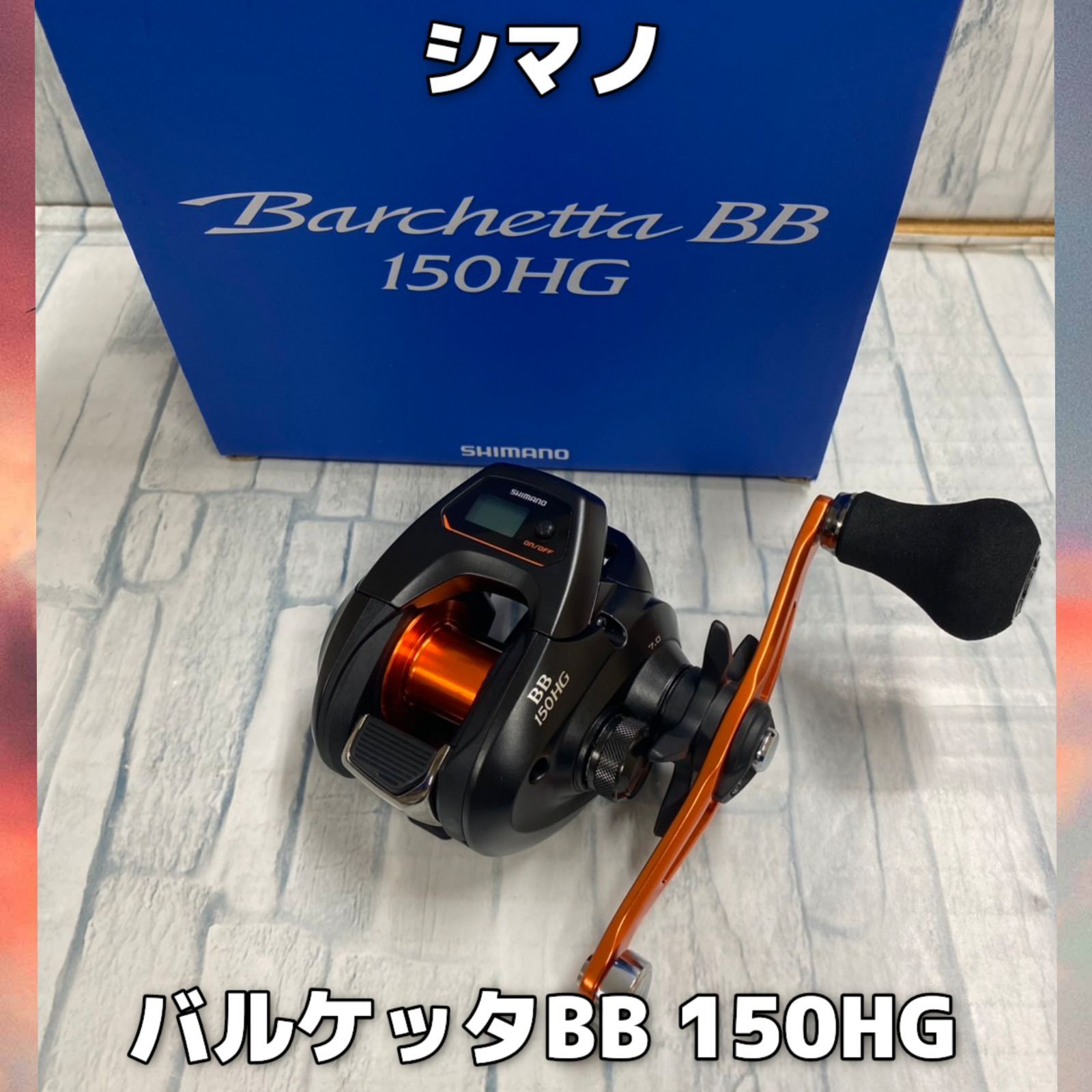 バルケッタBB 150HG 釣得セット シマノ バルケッタBB 150HG+PE0.8号 200mセット