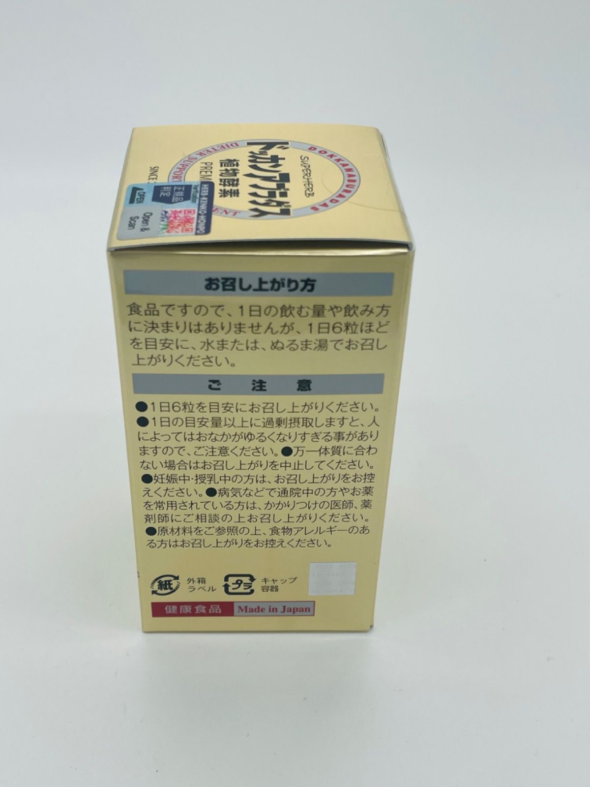 ハーブ健康本舗 公式 ドッカンアブラダス PREMIUM 180粒入 ×6 - メルカリ