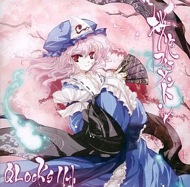 中古】同人音楽CDソフト 桜色フィラメント / QLOCKS - メルカリ