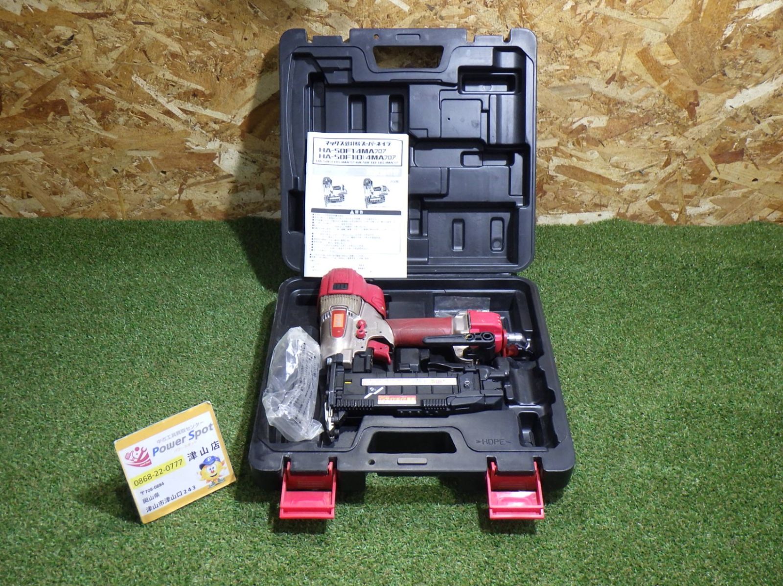 マックス MAX 高圧ステープル用エアネイラ HA-50F1 D |4MAフロア 建築 建設工具 内装 固定 品 250913