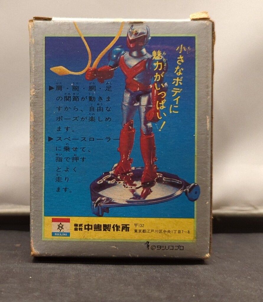 中嶋製作所 ウルトラ合金/宇宙の騎士テッカマン テッカマン（ミニ