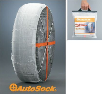 HONDA ホンダ ELYSION エリシオン ホンダ純正 オートソック（応急用タイヤ滑り止め）215/60R17タイヤ用