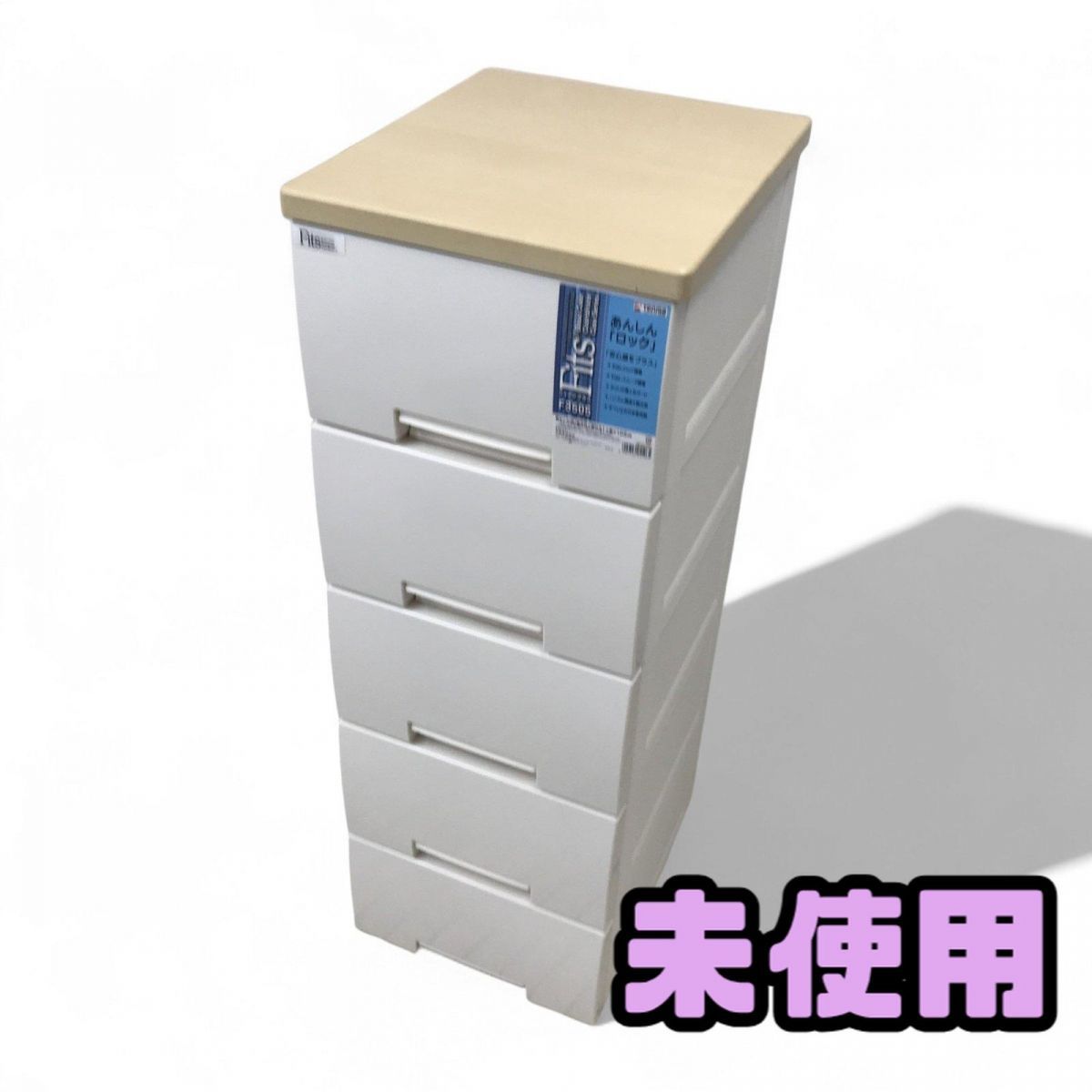 天馬 フィッツプラス 3507 7段 メープル タンス チェスト 7段 チェスト