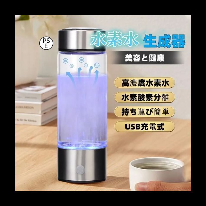 水素水生成器 水素水 快速生成 高濃度水素水 健康 持ち運び簡単 冷水|温水通用 ボトル式電解水機 usb充電式