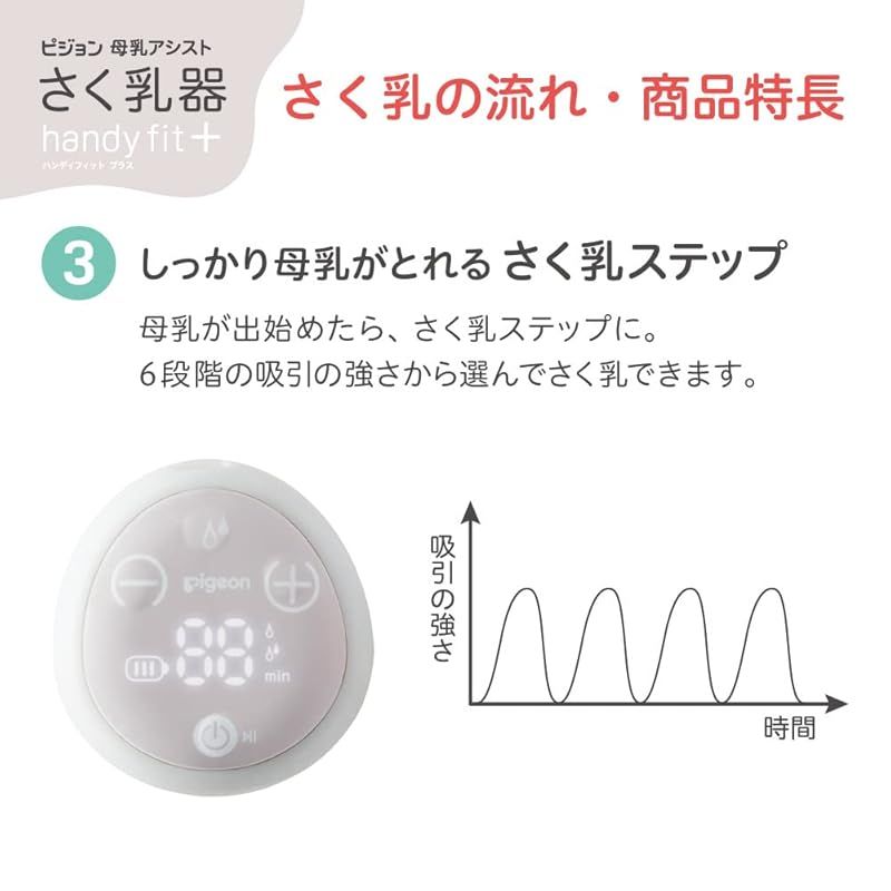 ピジョン