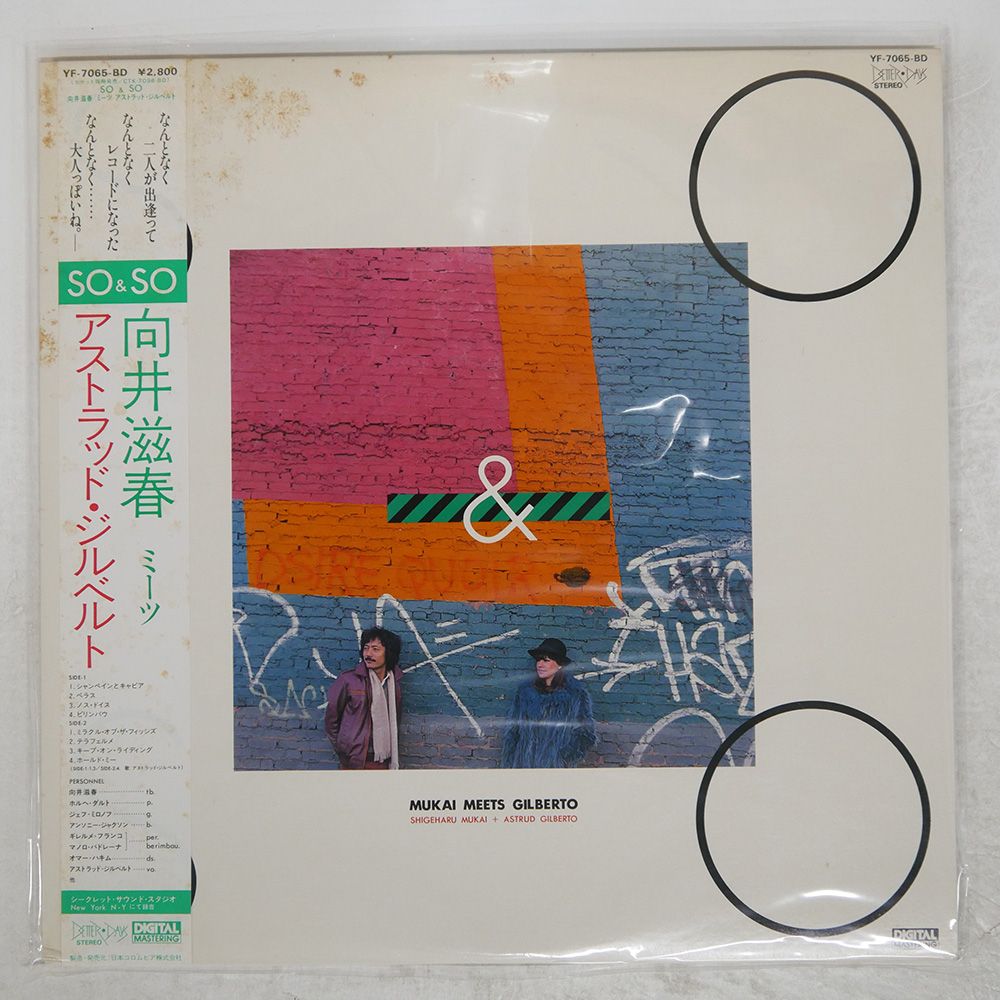 帯付き 国内盤 向井滋春/SO & SO/BETTER DAYS YF7065BD LP
