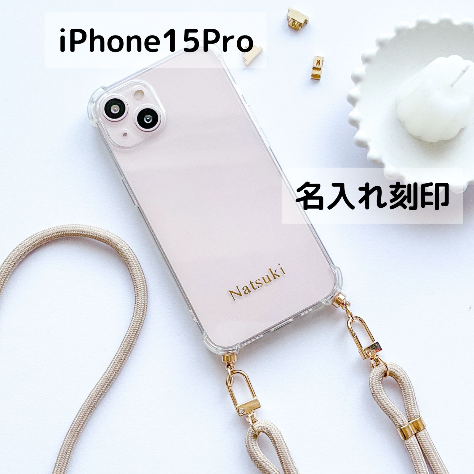 iPhone 15 Pro 名入れ 刻印 】スマホ iphone ショルダー バッグ