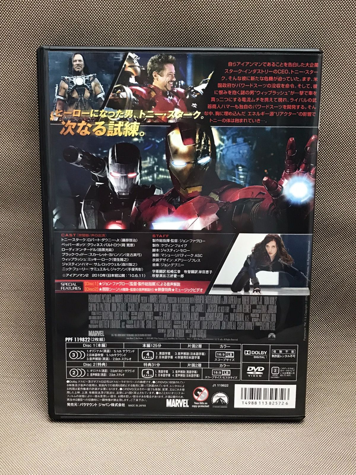 アイアンマン(日焼け)ロバート・ダウニーJr.中古DVD