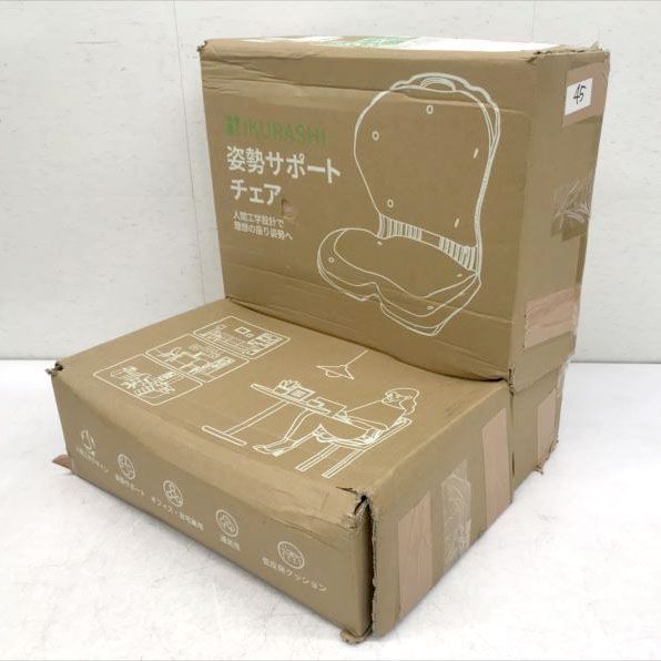 D8311◆姿勢サポートチェア ネイビー 姿勢矯正 椅子 イス 座椅子 シェル型 S字曲線 猫背対策 骨盤サポート 健康器具 家具 アイクラシ Ikurashi