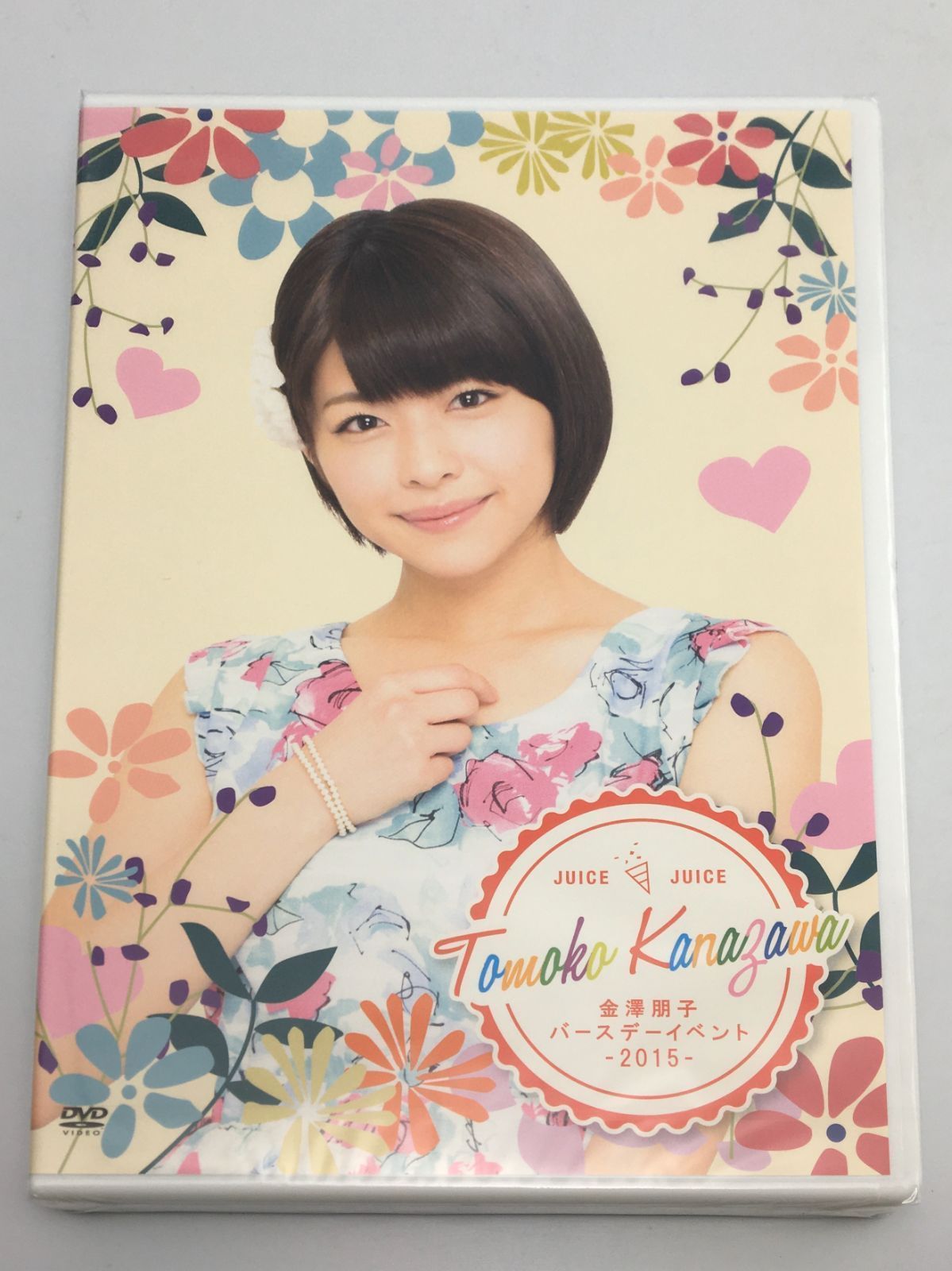 新品未開封DVD Juice=Juice 金澤朋子 バースデーイベント