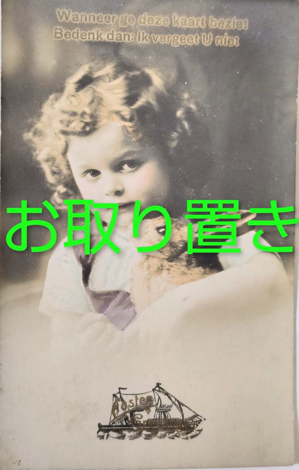 忘れない約束 ― うさぎを抱く少女 フランス ヴィンテージ ポストカード アンティーク