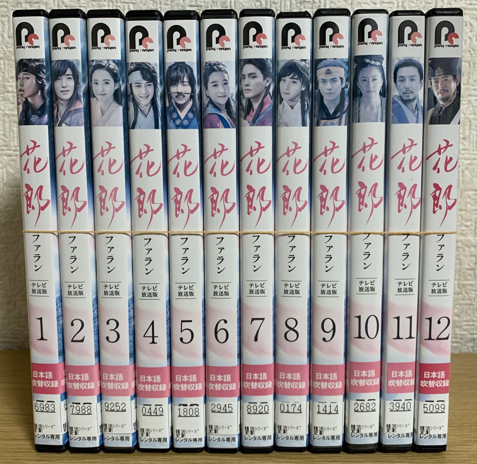 花郎 ファラン DVD全巻セット - メルカリ