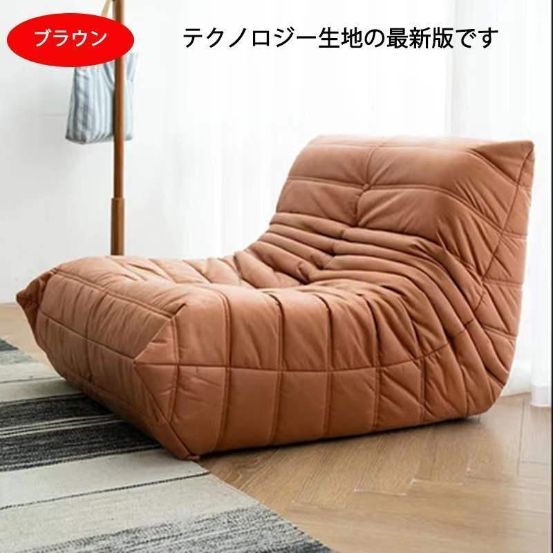 一人掛けソファ