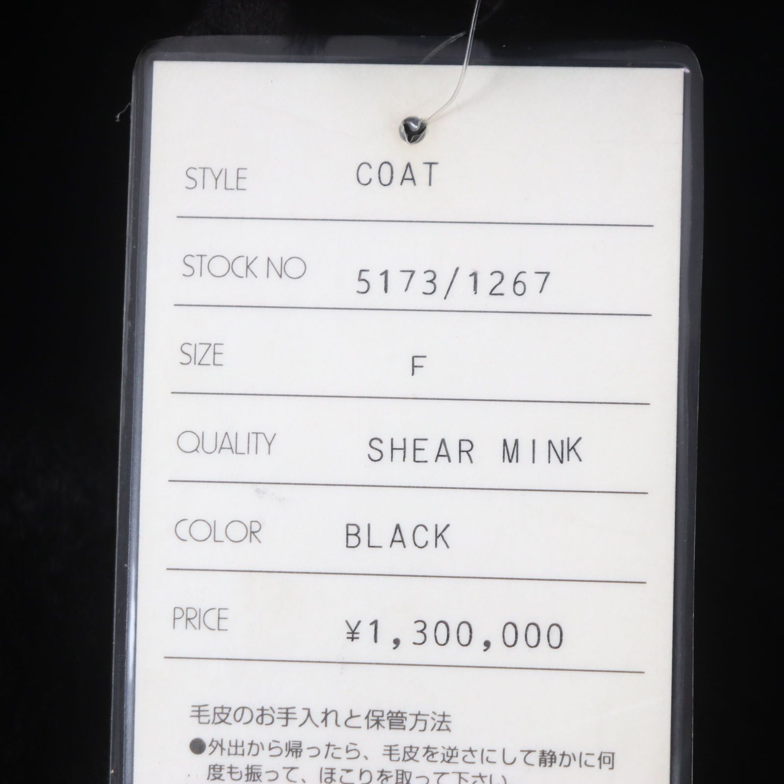 本毛皮セミロングコート ダークブラウン