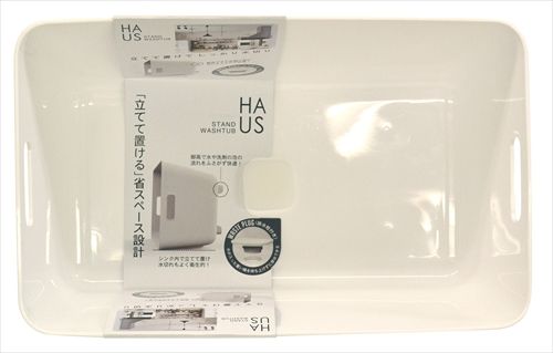 まとめ買い-12点セット HAUS ハウス スタンドウォッシュタブ 小久保工業所 台所用品