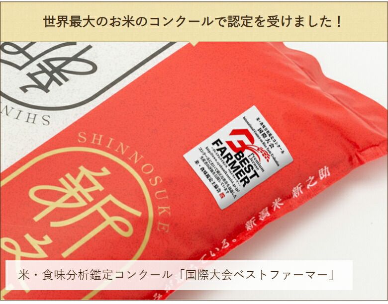 いちご大福様専用 新潟県産 新之助 玄米20kg
