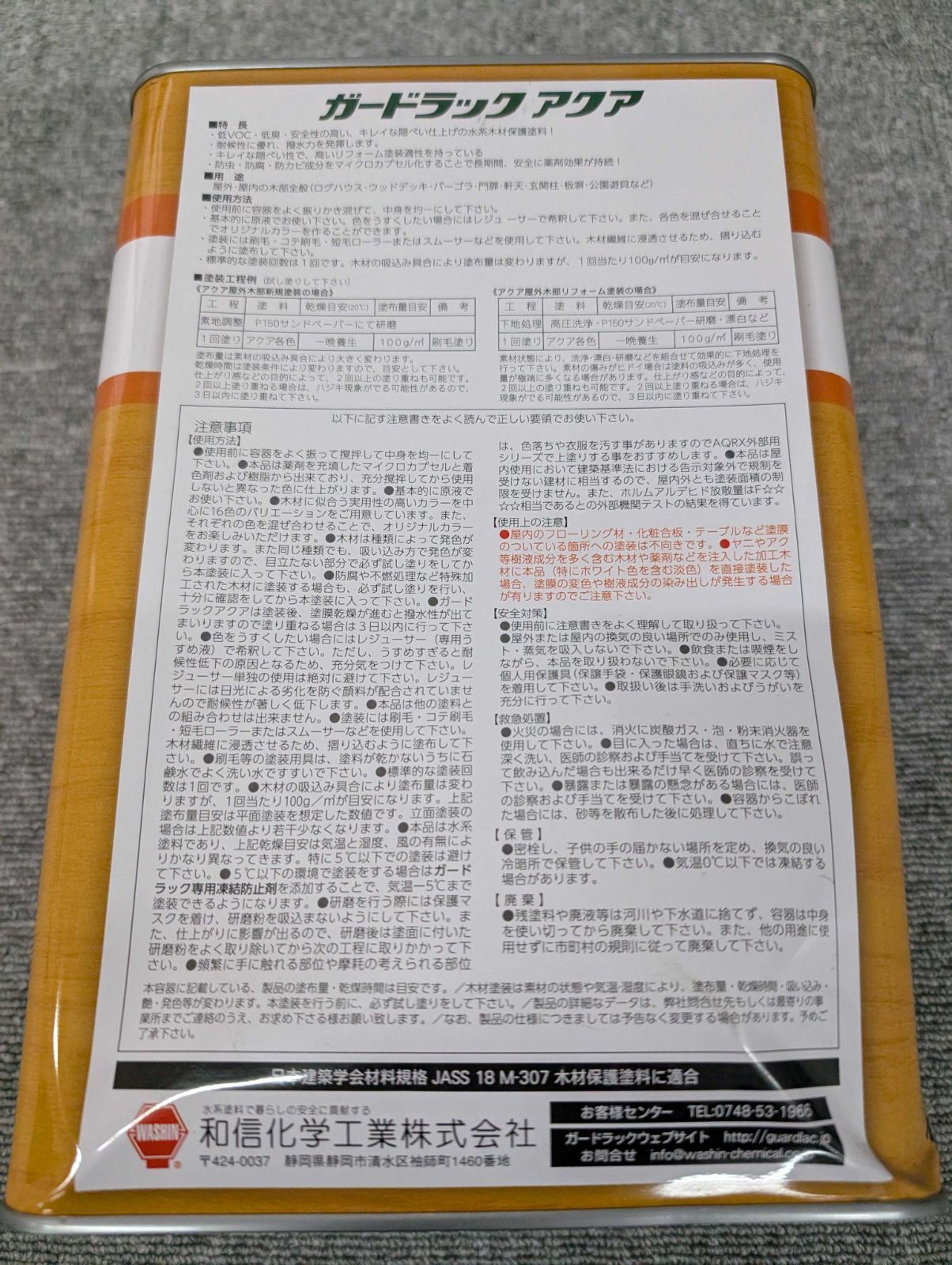 和信 952240