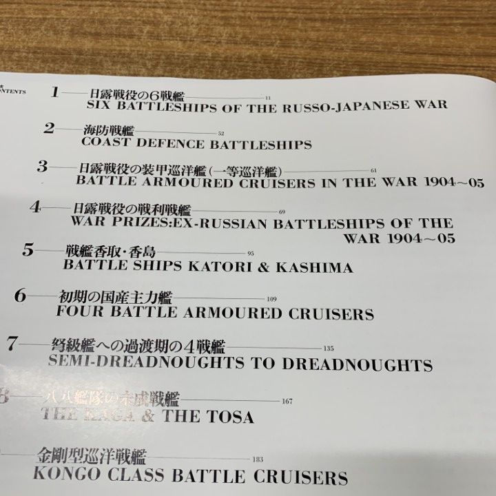 【初版】 海軍艦艇史 航空母艦 戦艦・巡洋戦艦 巡洋艦 全3巻セット 海軍艦艇史 全3冊(福井静夫著) / 古本、中古本、古書籍の通販は