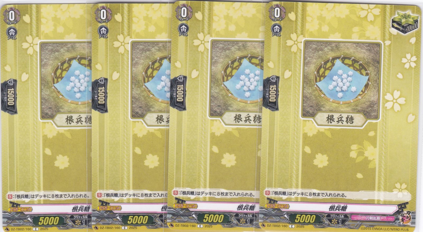 京極正宗 TRR 4枚 カードファイト！！ヴァンガード 刀剣乱舞