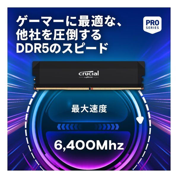 crucial クルーシャル DDR5-6400 UDIMM 2x32GB CP2K32G64C40U5B 2652912