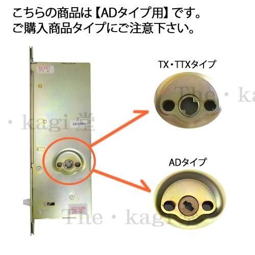三協立山アルミ WD2221 ADタイプ用 GOAL GKS 錠ケース ガードロック錠 バックセット51mm