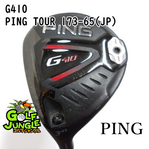 レフティーフェアウェイウッド ピン G410 PING TOUR 173-65 JP S 14.5 フェアウェイウッド カーボンシャフト おすすめ メンズ 左 9672
