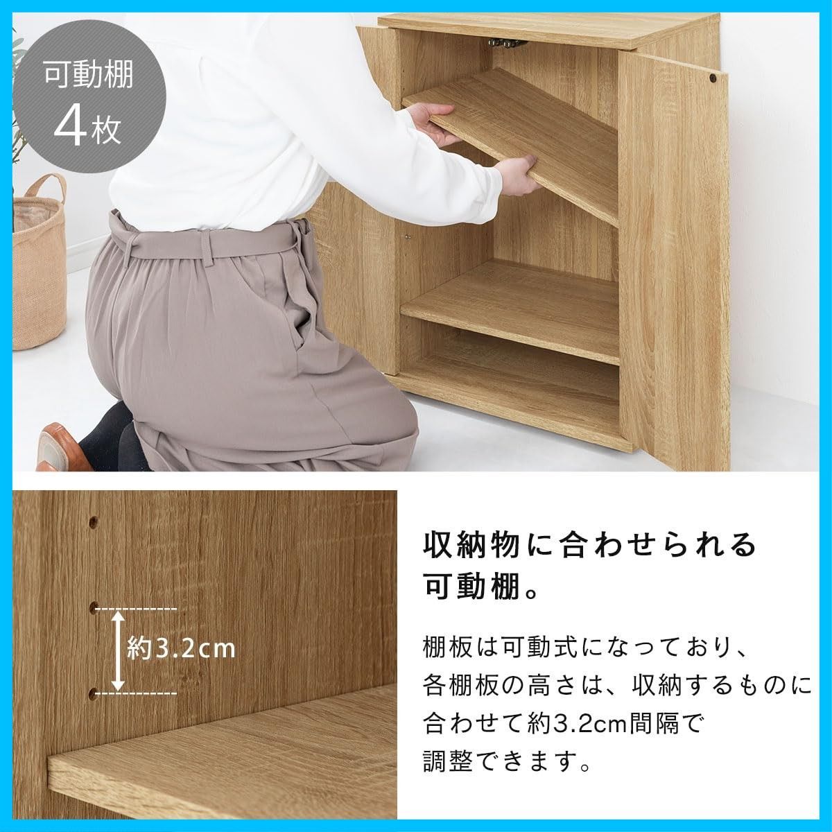 玄関収納 可動棚