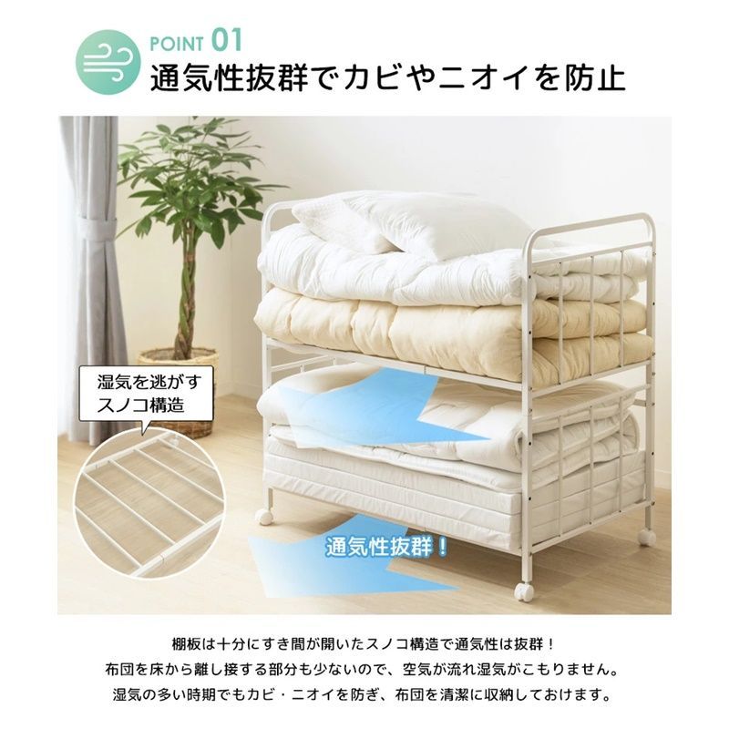 布団収納ラック