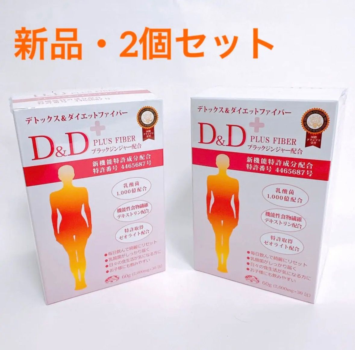 エコロインターナショナル　 デドックス&ダイエットファイバー 2個セット エコロインターナショナル Du0026Dデトックスu0026ダイエット