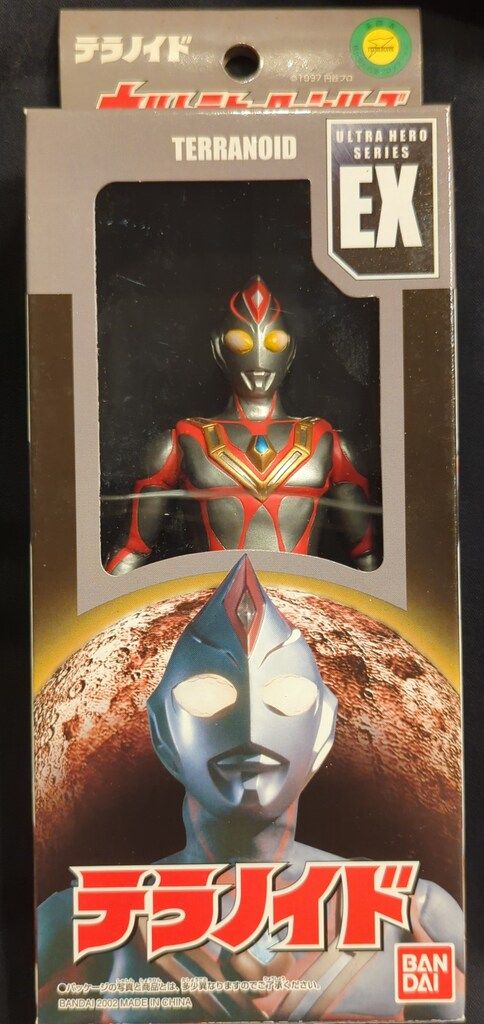テラノイド　ウルトラヒーローシリーズ　EX バンダイ ウルトラヒーローシリーズ テラノイド EX - メルカリ