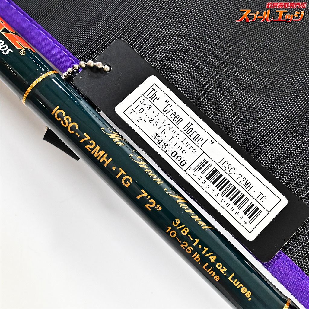 エバーグリーン インスパイア トライアンフ エアリーICSC-66MH TG