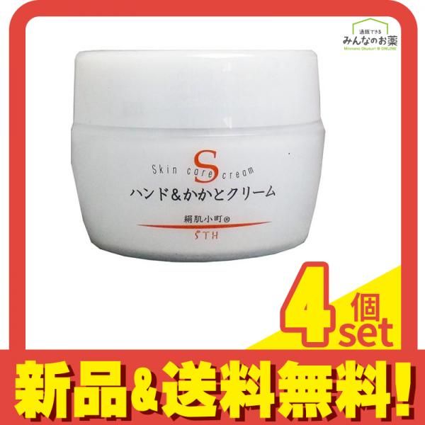 絹肌小町 ハンドu0026かかとクリーム(S) 150g 4個セット まとめ売り