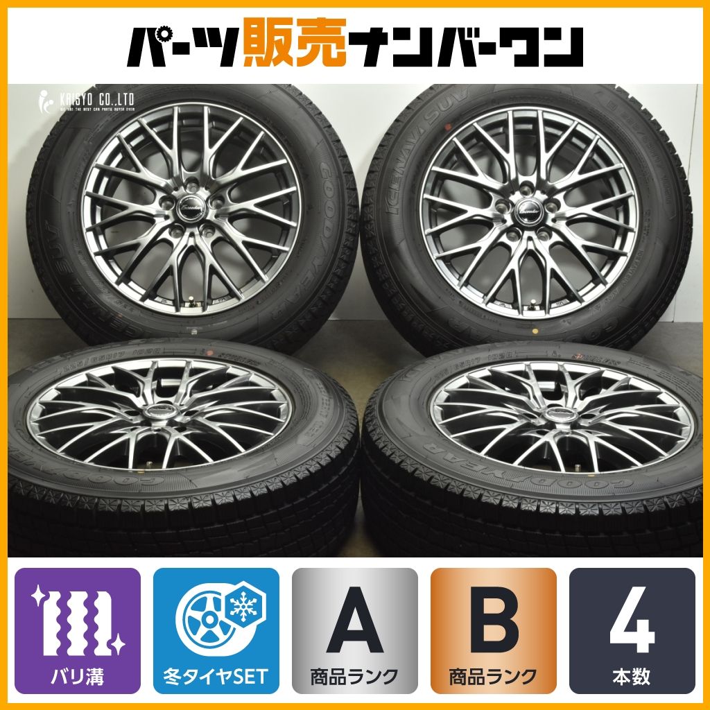 バリ溝 エクシーダー 17in 7J 38 PCD114.3 グッドイヤー アイスナビSUV 225|65R17 エクストレイル CX-5 CX-8 レガシィアウトバック