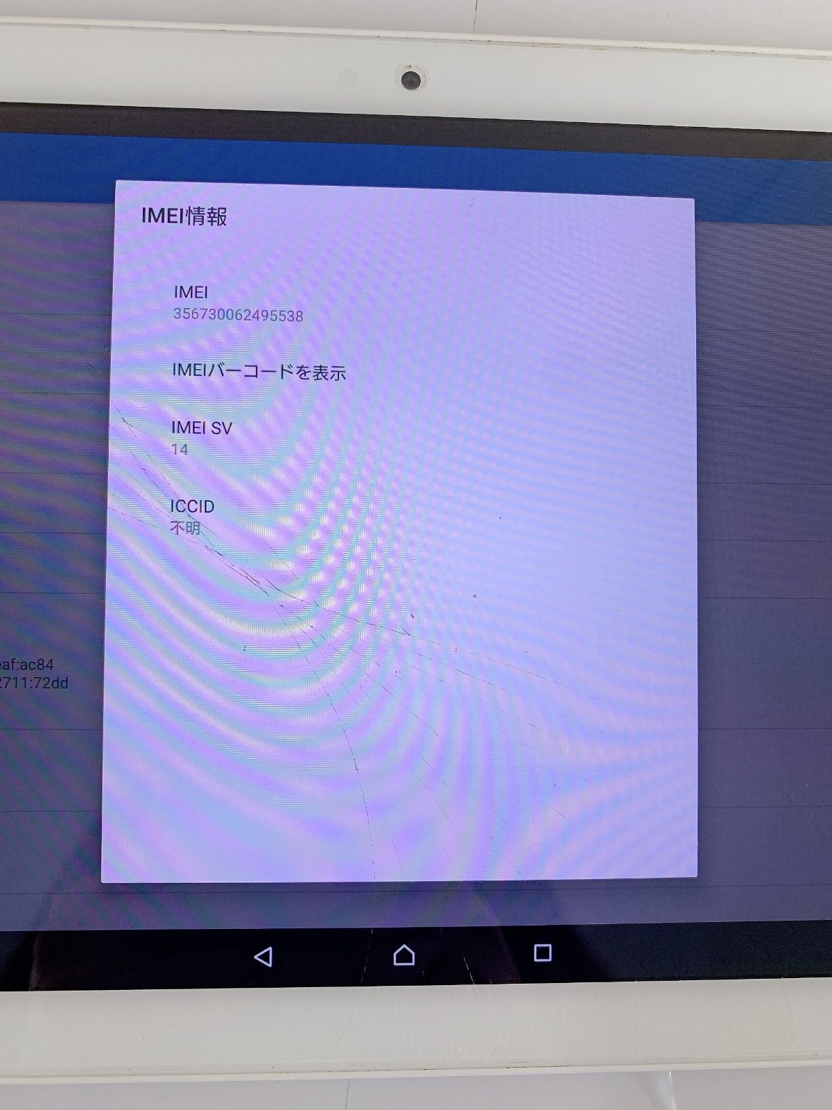 ●４ 初期化済み
