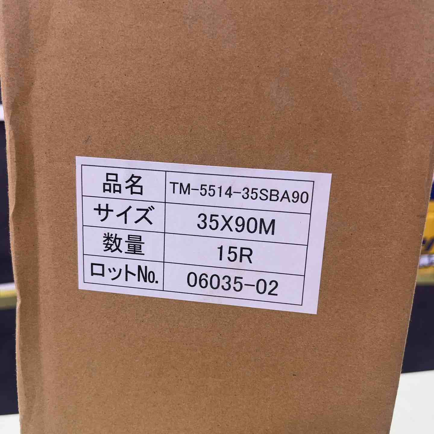 ヤヨイ化学 YAYOI G-Mex テープ2 347-554 薄型グラス