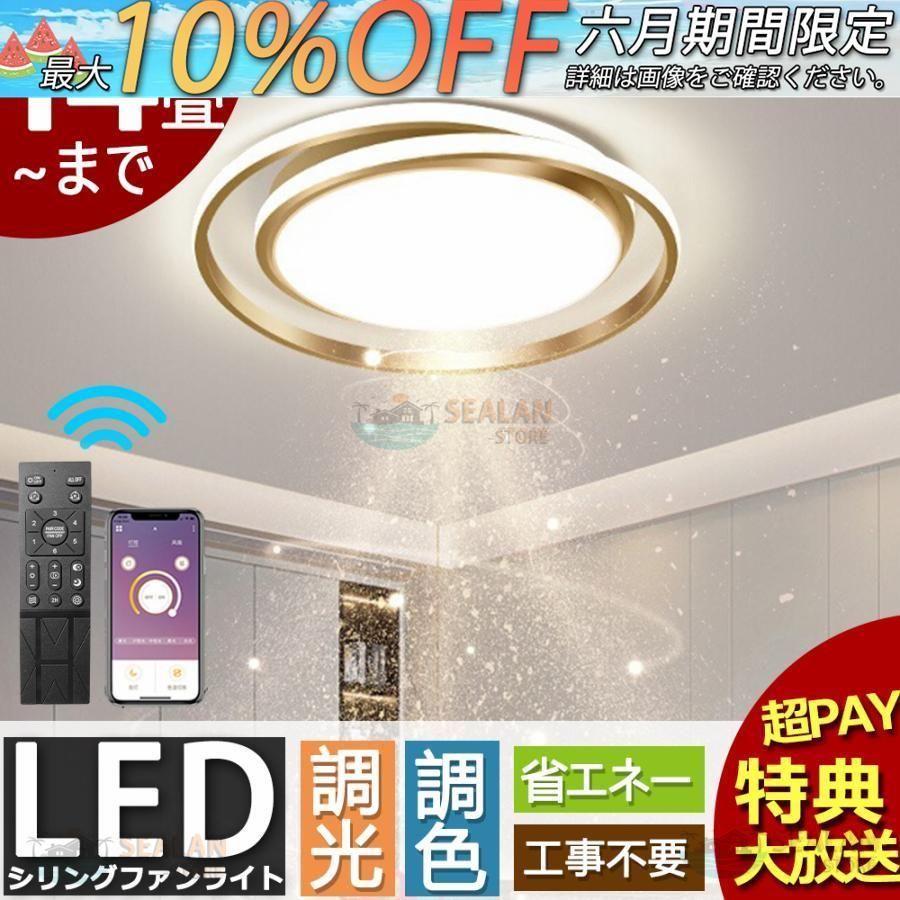 シーリングライト LED 6?14畳 おしゃれ 北欧 照明器具 調光調色 省エネ 天井照明 間接照明 リビング照明 室内 和室 リモコン付き 工事不要 引掛シーリング省エネ