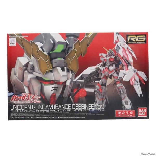 中古】[PTM]RG 1/144 RX-0 ユニコーンガンダム(バンデシネVer.) 機動 