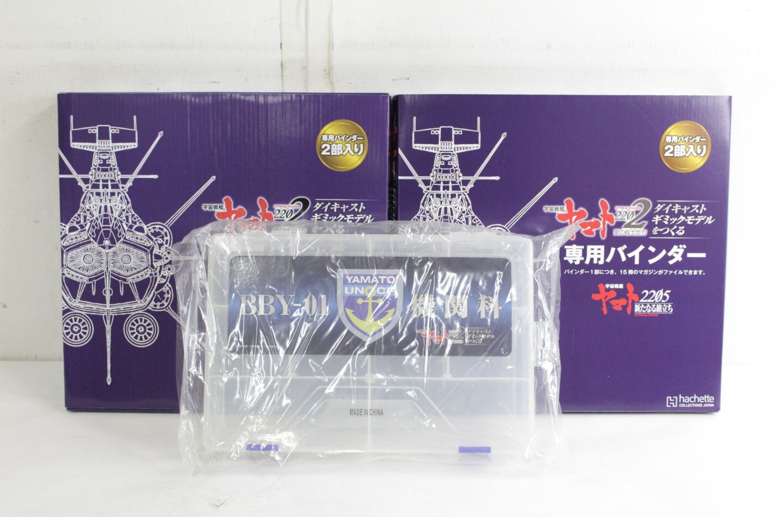 未組立 アシェット 宇宙戦艦ヤマト2205 アンドロメダ 111-170巻